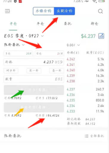 欧易交易所怎么做多做空 欧易交易所多空交易教程-第5张图片-欧易交易所